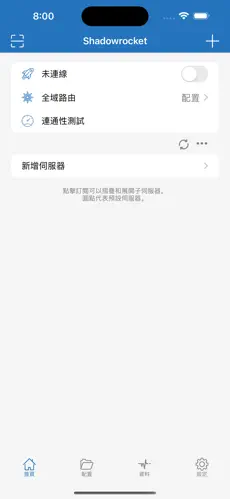 天行梯子android下载效果预览图