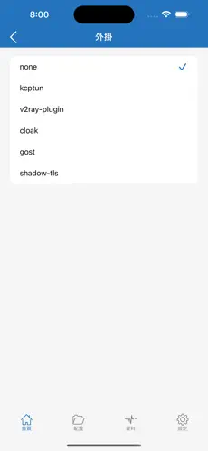 天行梯子android下载效果预览图