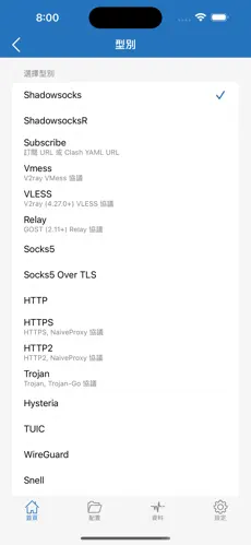 天行梯子android下载效果预览图